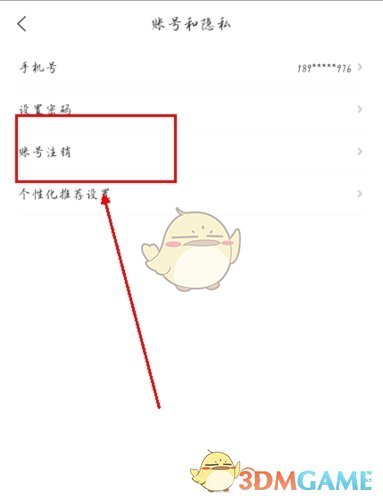 《华人头条》注销账号方法