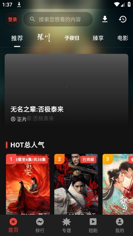 坚果视频怎么用 坚果视频app使用教程