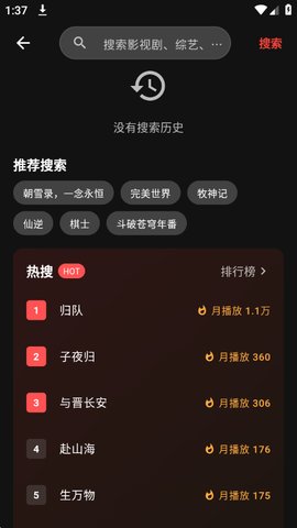 坚果视频怎么用 坚果视频app使用教程