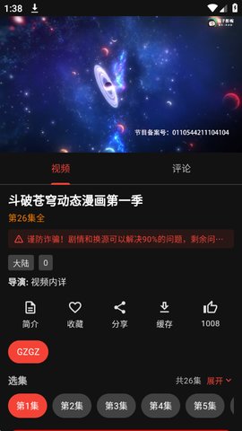 坚果视频怎么用 坚果视频app使用教程