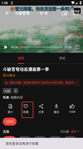 坚果视频怎么用 坚果视频app使用教程