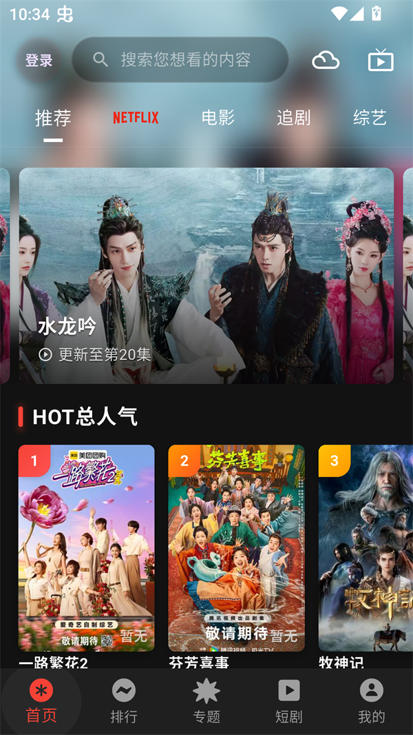 坚果视频app登录方式