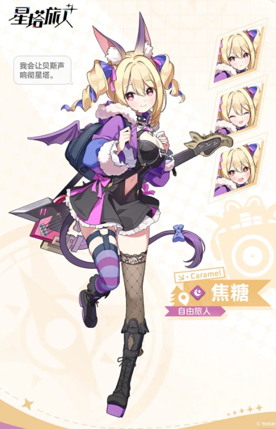 《星塔旅人》前期必养角色推荐