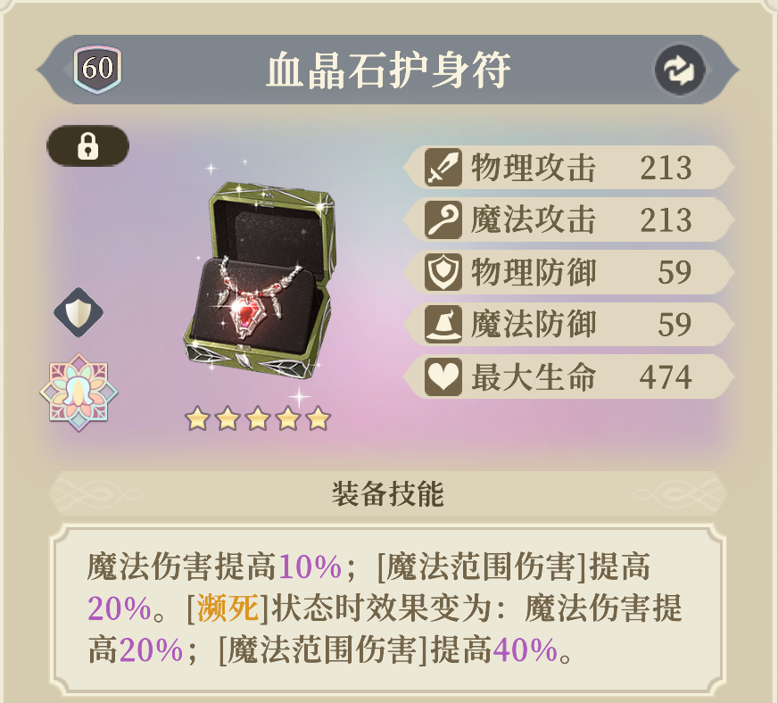 《铃兰之剑：为这和平的世界》萨曼莎装备塔罗推荐