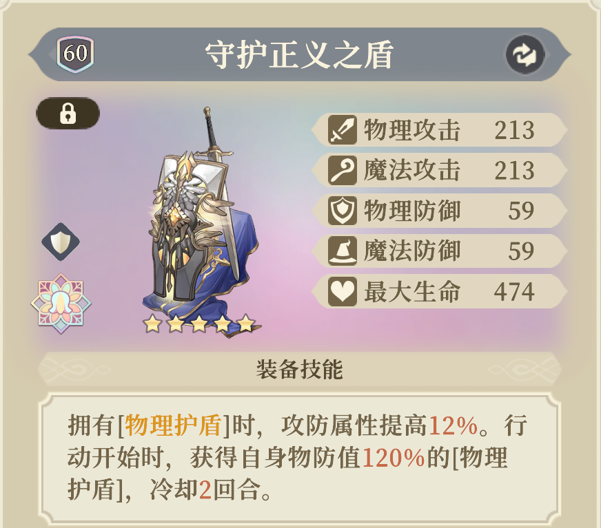 《铃兰之剑：为这和平的世界》萨曼莎装备塔罗推荐