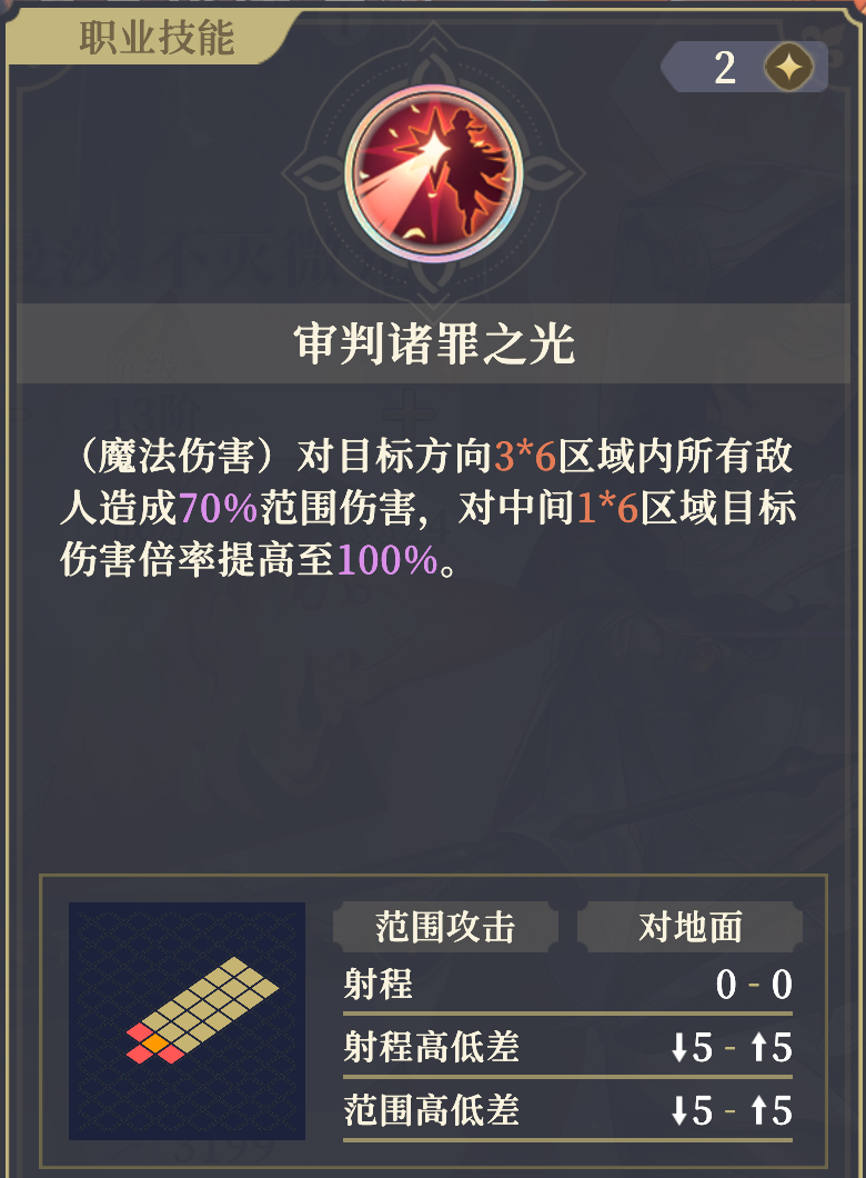 《铃兰之剑:为这和平的世界》法师萨曼莎技能介绍