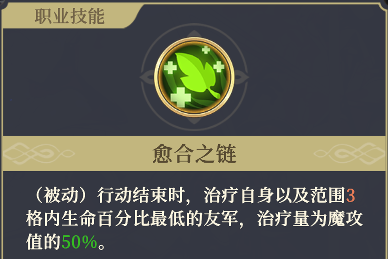 《铃兰之剑:为这和平的世界》法师萨曼莎技能介绍