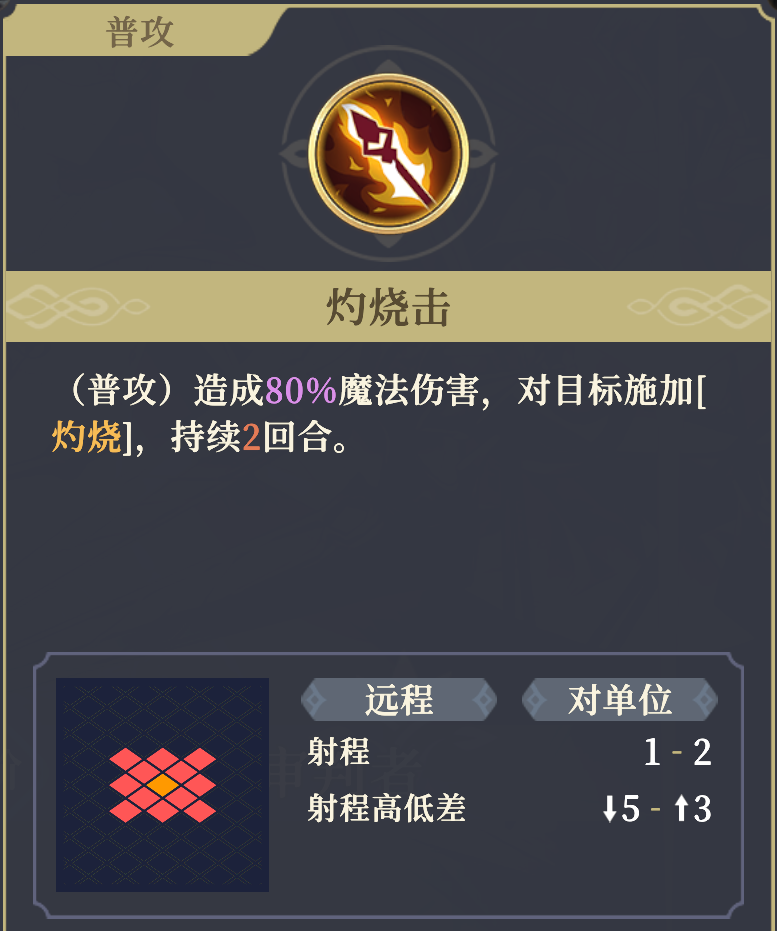 《铃兰之剑:为这和平的世界》法师萨曼莎技能介绍