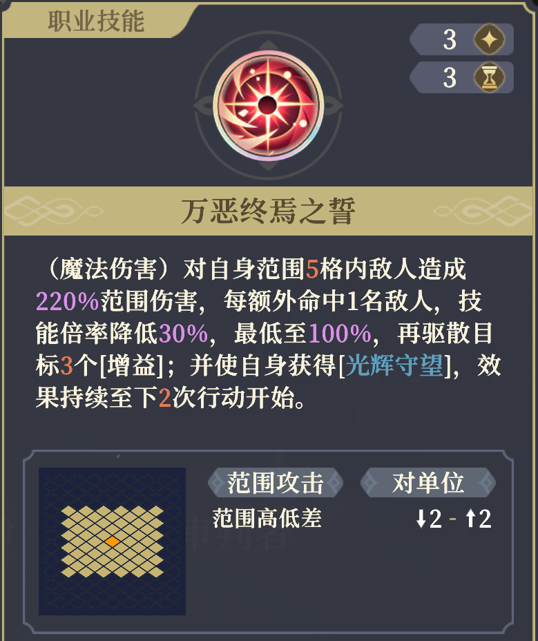 《铃兰之剑:为这和平的世界》法师萨曼莎技能介绍