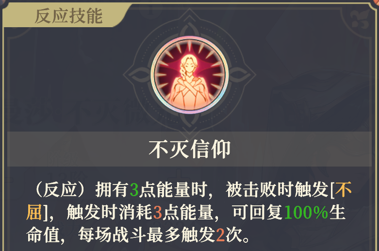 《铃兰之剑:为这和平的世界》法师萨曼莎技能介绍
