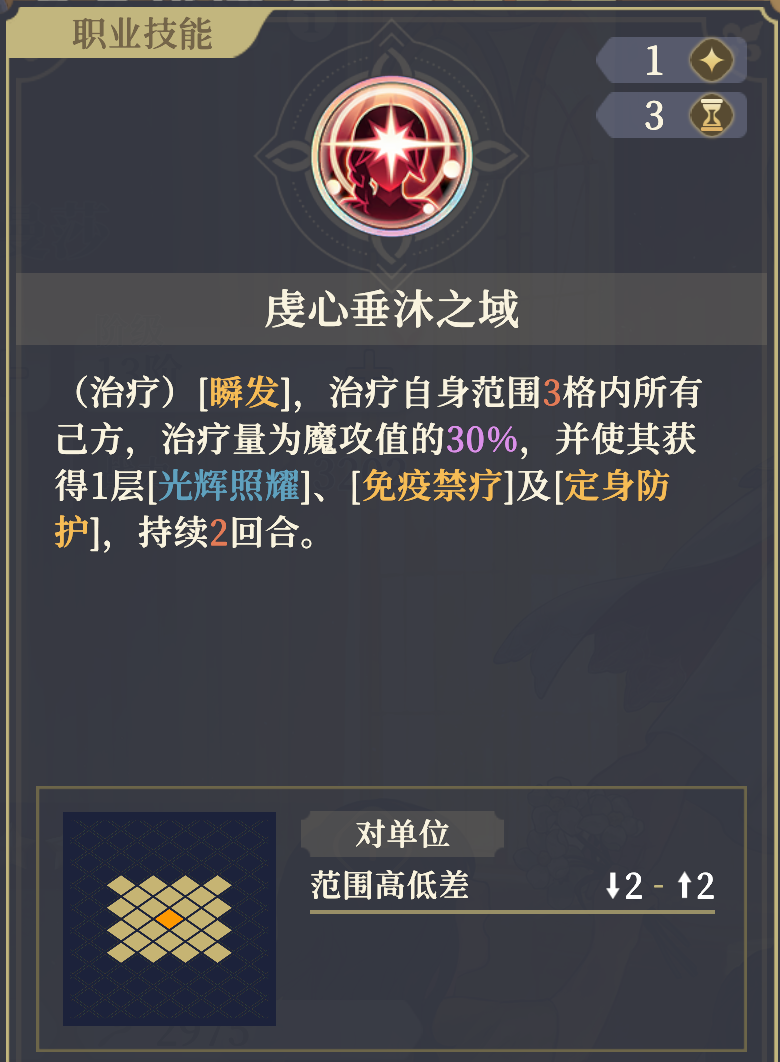 《铃兰之剑:为这和平的世界》法师萨曼莎技能介绍