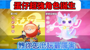 蛋仔派对超然竞技场怎么玩