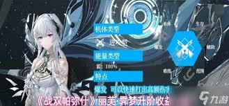 战双帕弥什如何获取丽芙霁梦