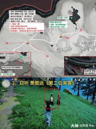 燕云十六声卧星岩不落灯怎么做