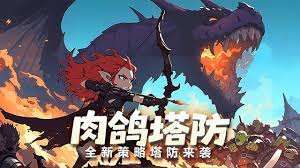 人征塔战狂兽人属性如何