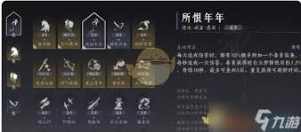 燕云十六声破竹鸳武学获取方法