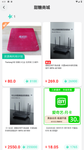 《甜糖星愿》兑换商品方法