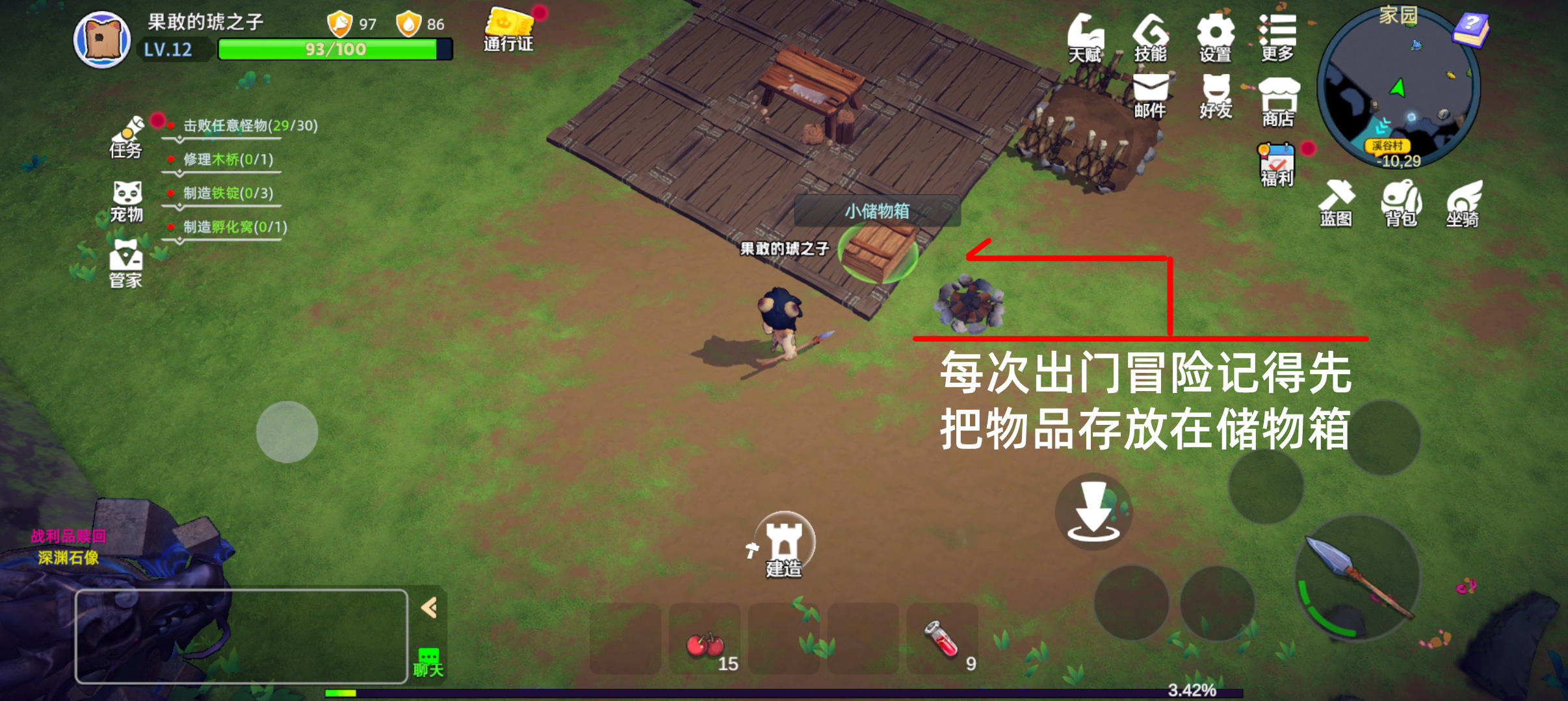 《圣物英雄》新手攻略