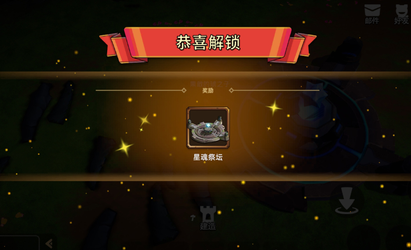 《圣物英雄》新手攻略