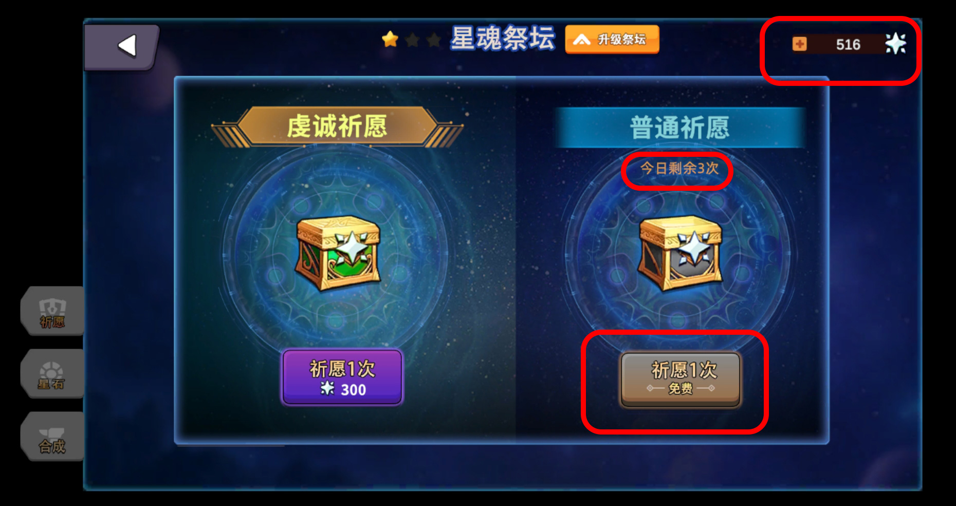 《圣物英雄》新手攻略