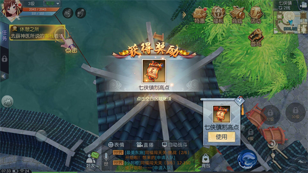 《武林外传》轻功点坐标和地图位置