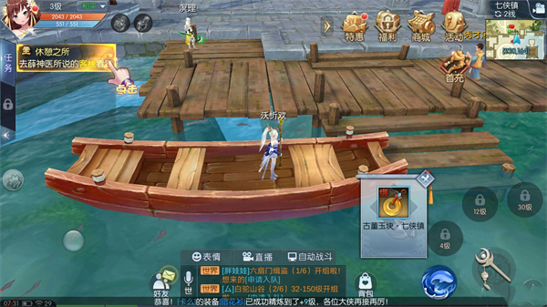 《武林外传》轻功点坐标和地图位置