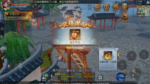 《武林外传》轻功点坐标和地图位置