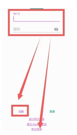 《e站白色版》使用教程