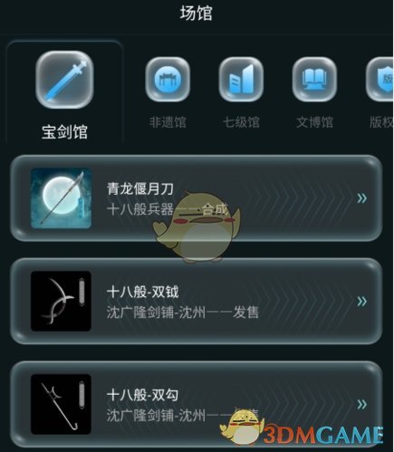 《七级宇宙》购买交易方法