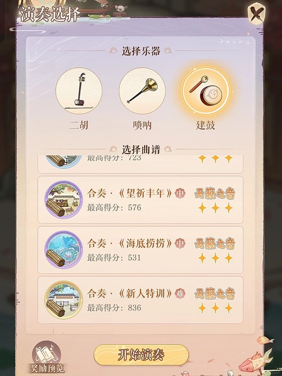 《如鸢》青丘戏坊活动玩法介绍