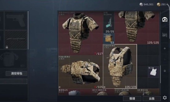 《三角洲行动》头盔护甲选择推荐