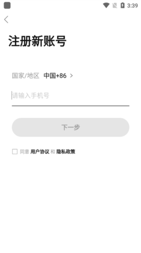 《中羽在线》注册登录方法