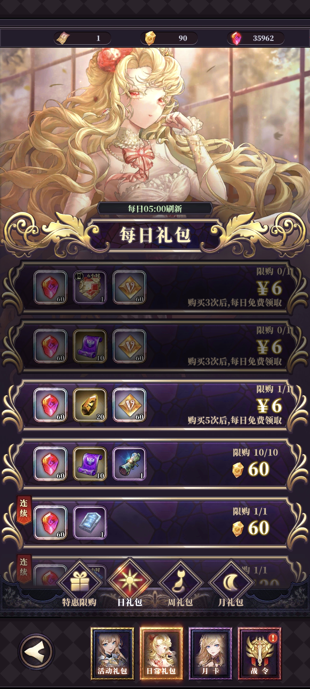 《绯石之心》新手氪金指南