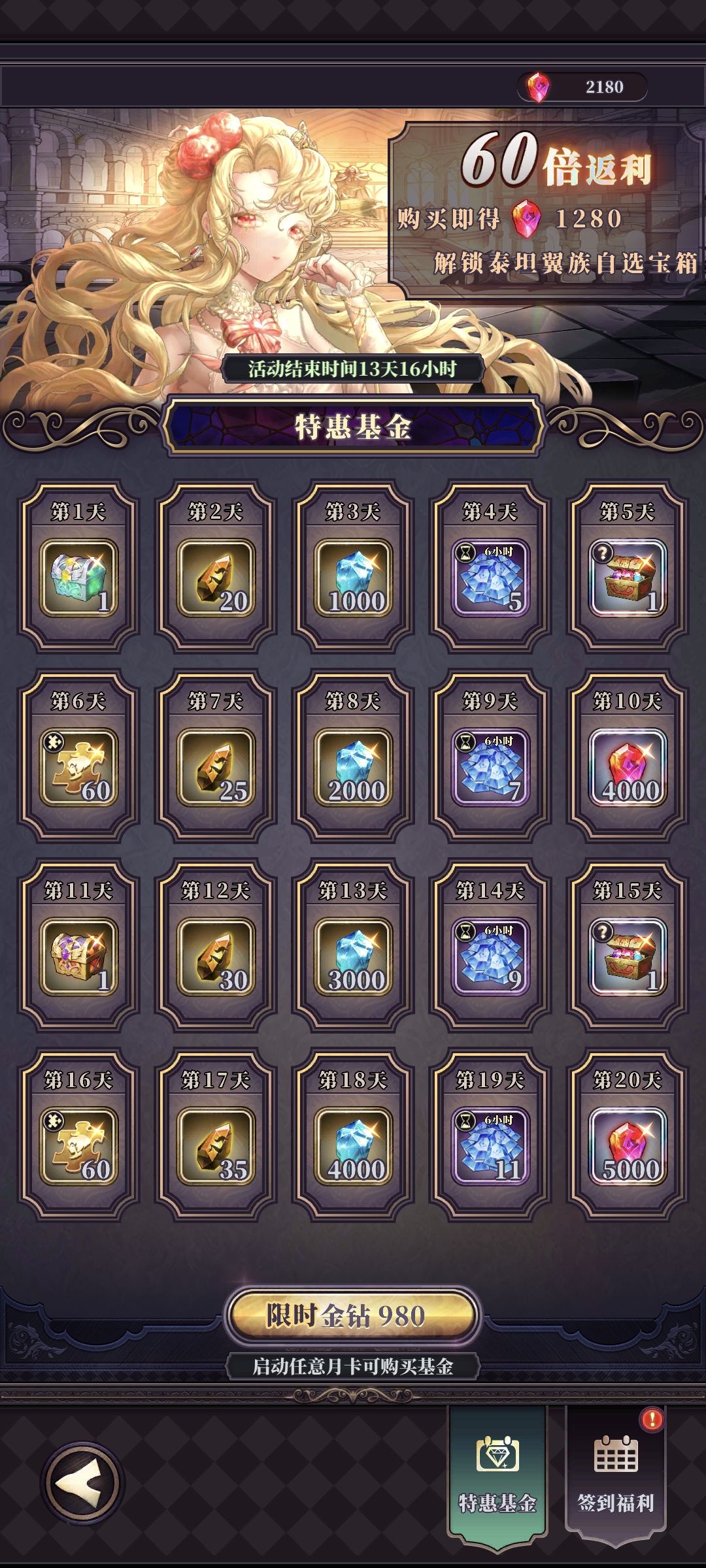 《绯石之心》新手氪金指南