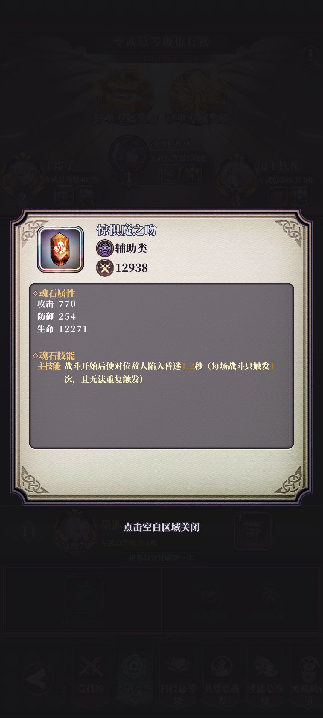 《绯石之心》新手必备推图技巧