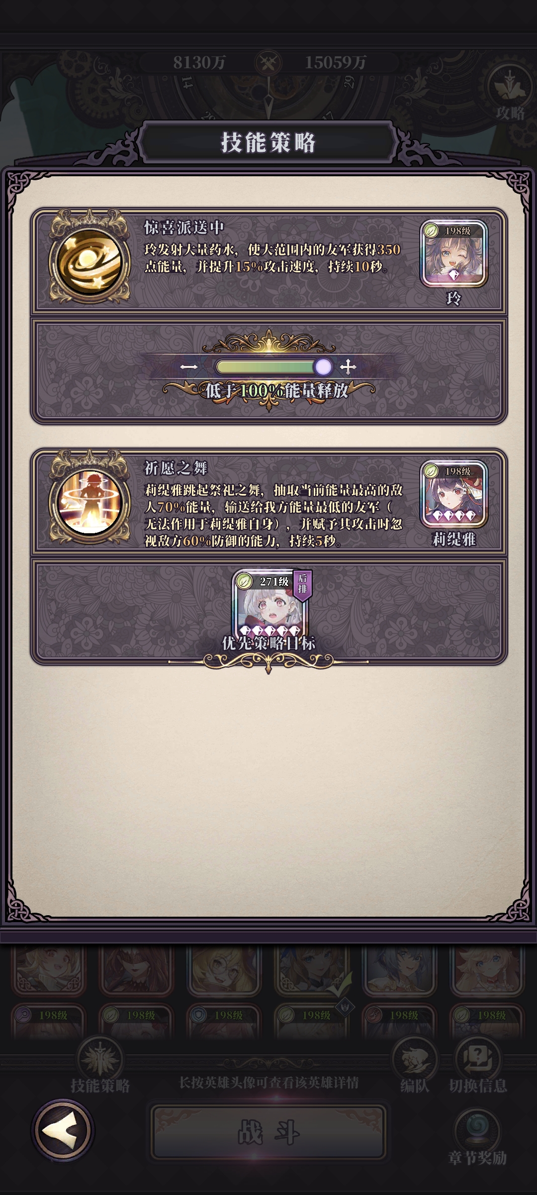 《绯石之心》新手必备推图技巧