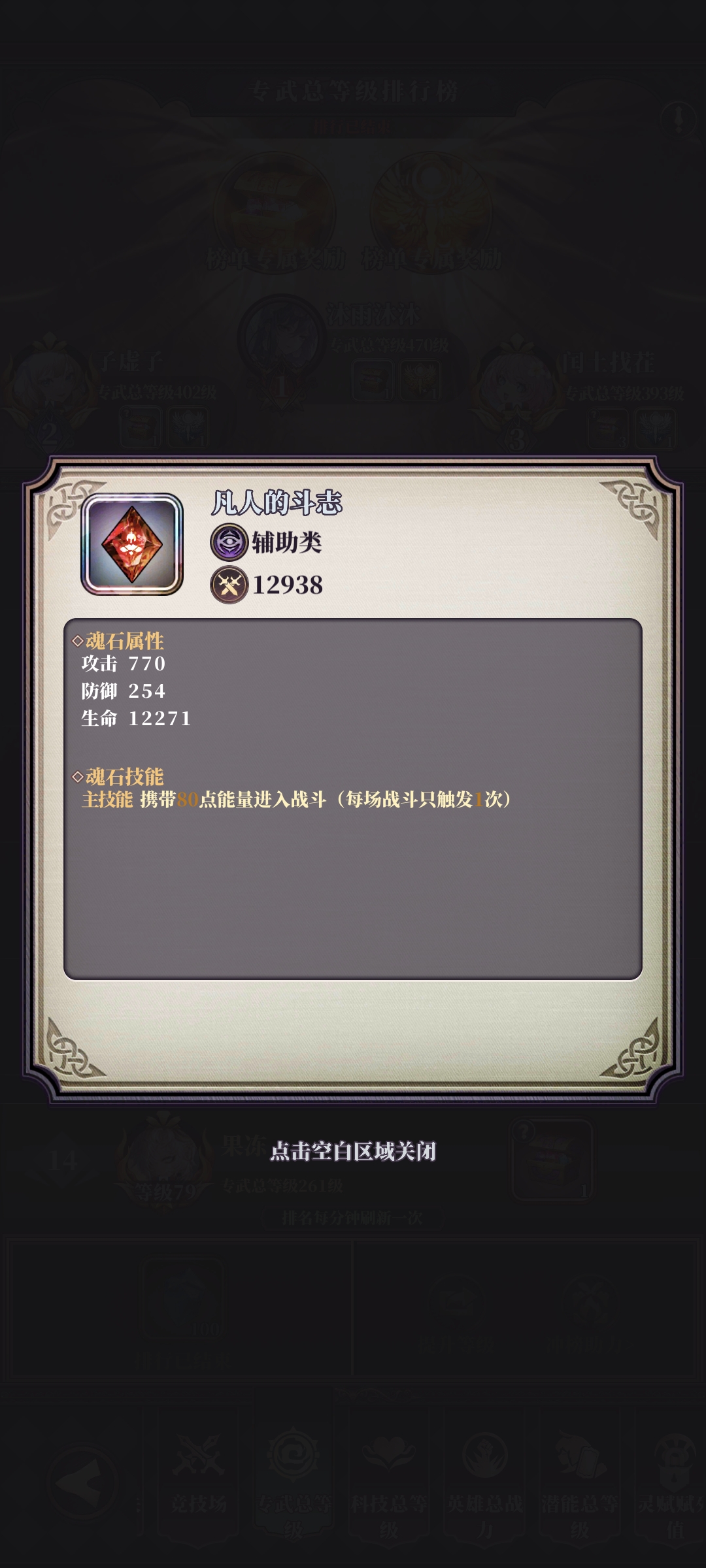 《绯石之心》新手必备推图技巧