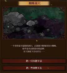 火山的女儿冰霜峡谷探索随机事件如何选择