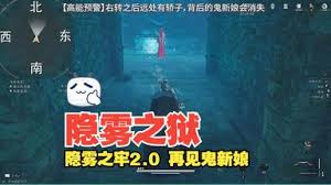 燕云十六声隐雾之城如何快速通关