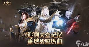 天堂2盟约职业技能怎么获取