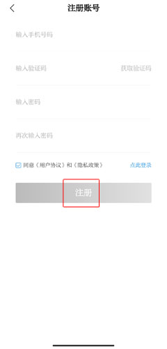 《七彩云端》注册账号方法