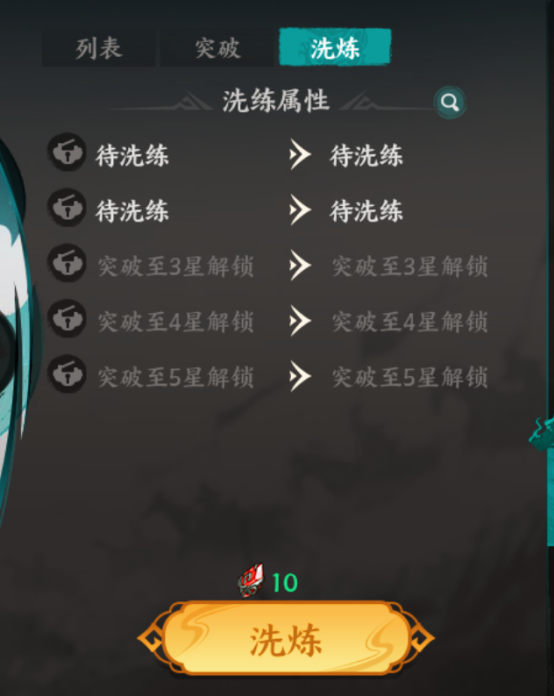 百战群英宝物系统玩法介绍