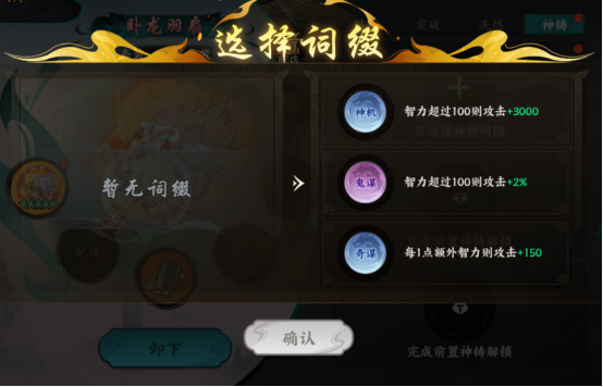 百战群英宝物系统玩法介绍