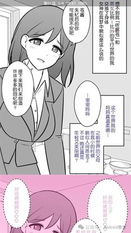 云漫漫画 2.5.5 安卓版
