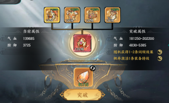 百战群英装备系统介绍