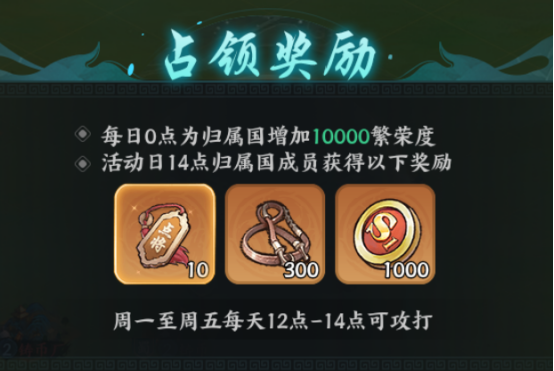 百战群英征战四方玩法攻略