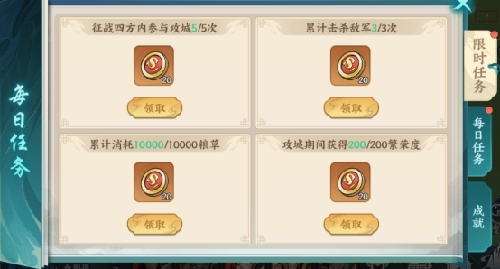 百战群英征战四方玩法攻略