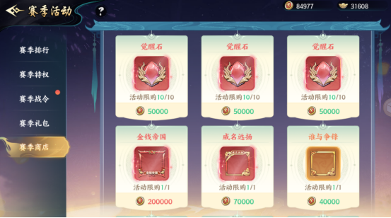 百战群英征战四方玩法攻略