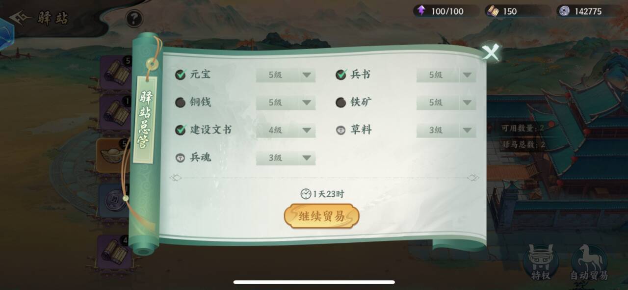 百战群英驿站玩法介绍