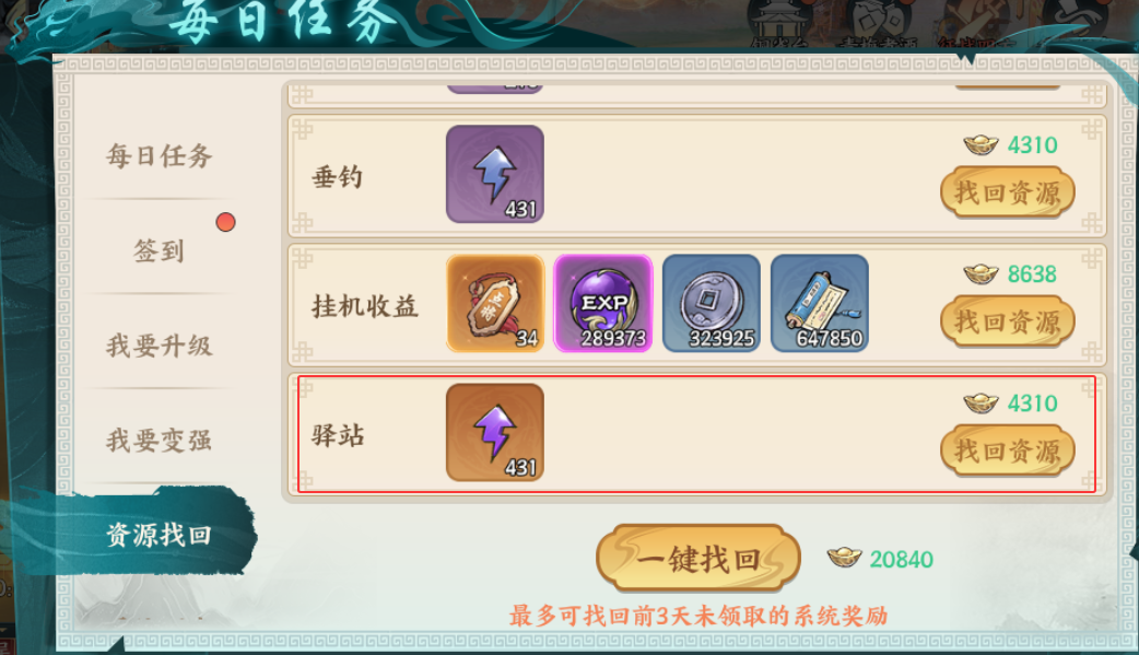 百战群英驿站玩法介绍